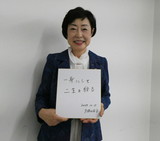 一新塾講師 久保田后子氏