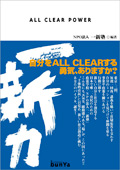 쿷ώʬALL CLEARͦޤ2006ǯ4ȯ