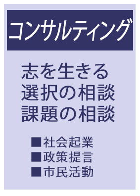 コンサルティング