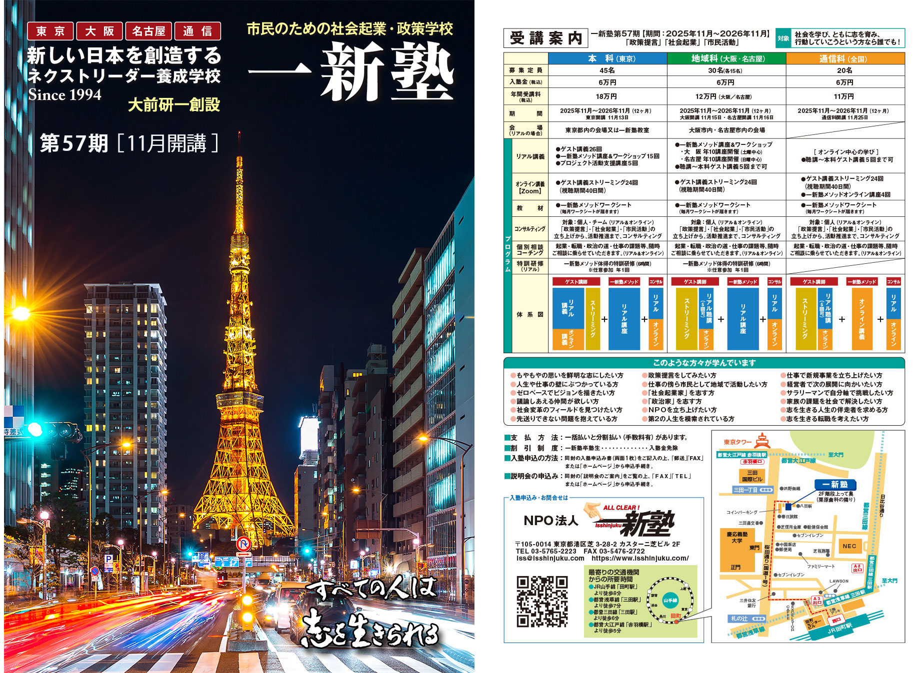 쿷Υѥեå57ɽ桡2025ǯ11