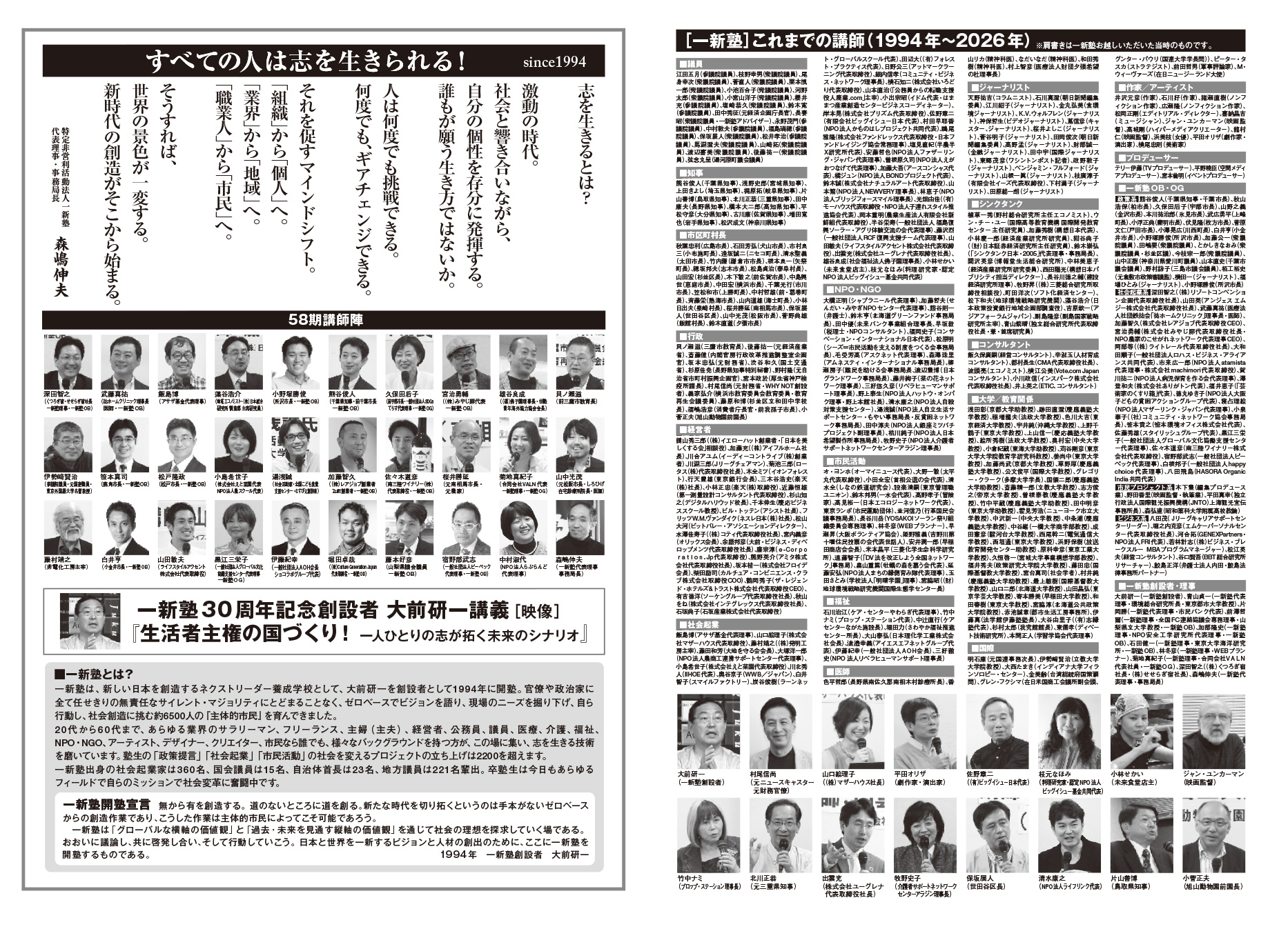 �쿷����ɽ��å�����58��6���