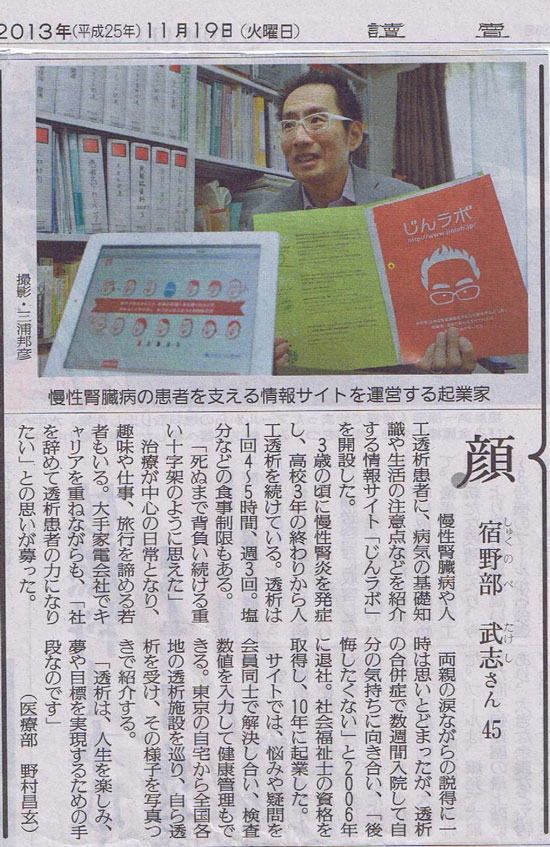 読売新聞記事