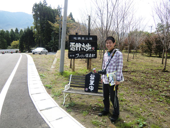 阿蘇（高森町）でまちおこし　一新塾卒塾生の早野慎哉さん