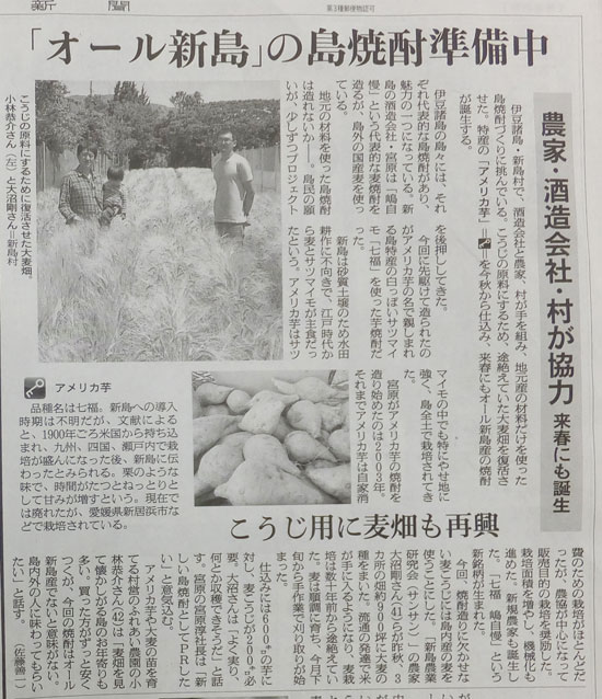 朝日新聞記事