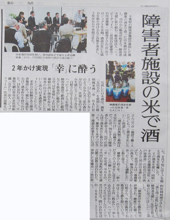 一新塾卒塾生の記事　読売新聞