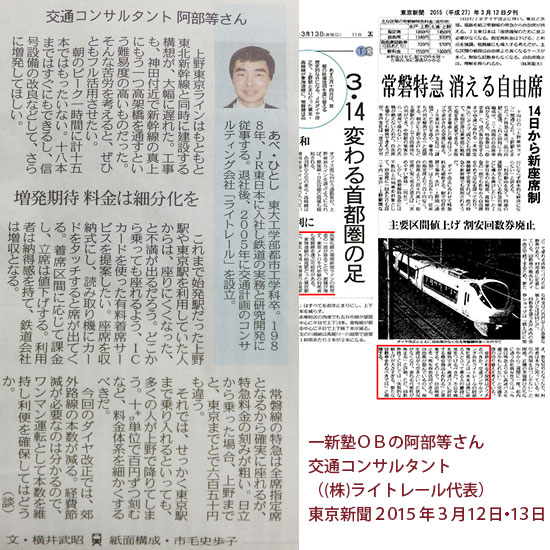 東京新聞