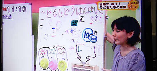 一新塾卒塾生の峰松めぐみさんがＮＨＫに