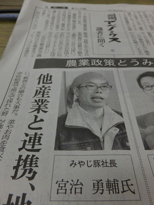 日経新聞　宮治勇輔氏