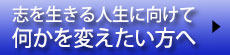 事務局長　講義映像