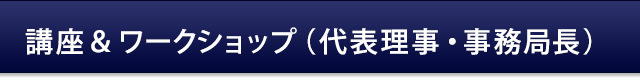 一新塾メソッドオンライン講座＆個別コンサル