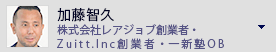 加藤智久　株式会社レアジョブ創業者・Zuitt.Inc創業者
