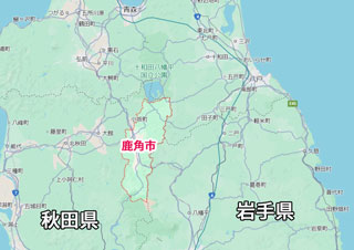 秋田県鹿角市地図