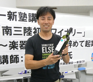 佐々木道彦(南三陸ワイナリー株式会社代表取締役)