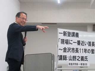 山野之義氏　講義写真